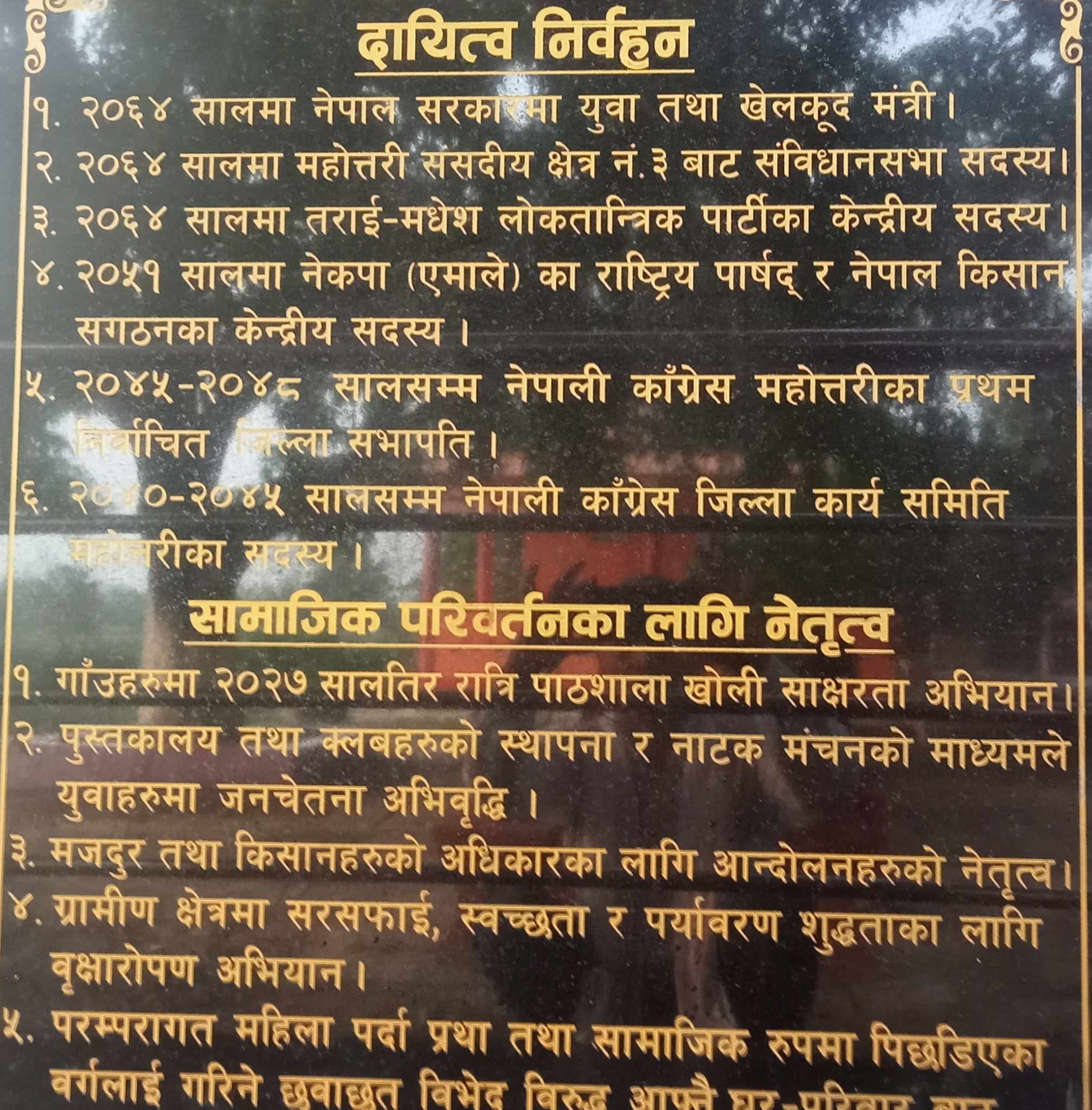 Shalik Muni Sametieko Ganesh Nepali Ko Parichay-31690345924.jpg